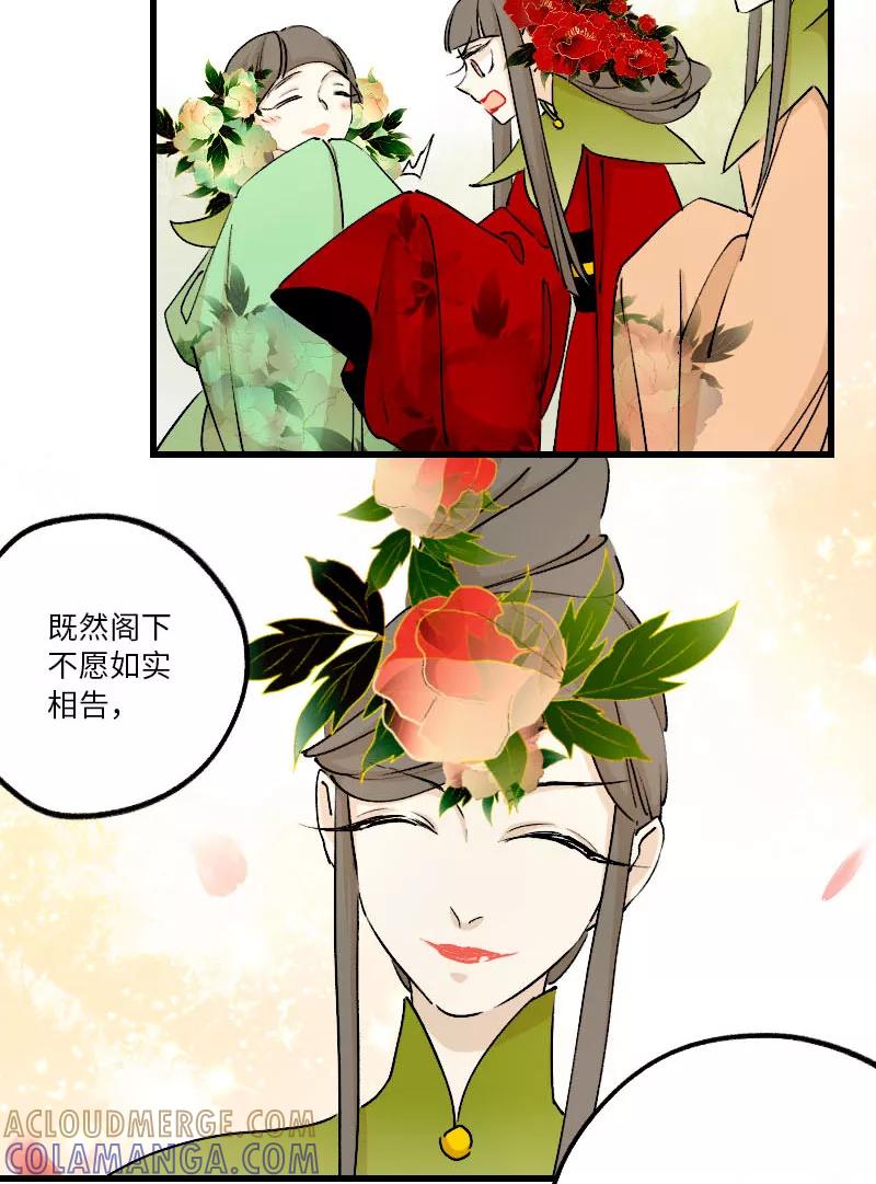 《诗灵策》第33话 第5页