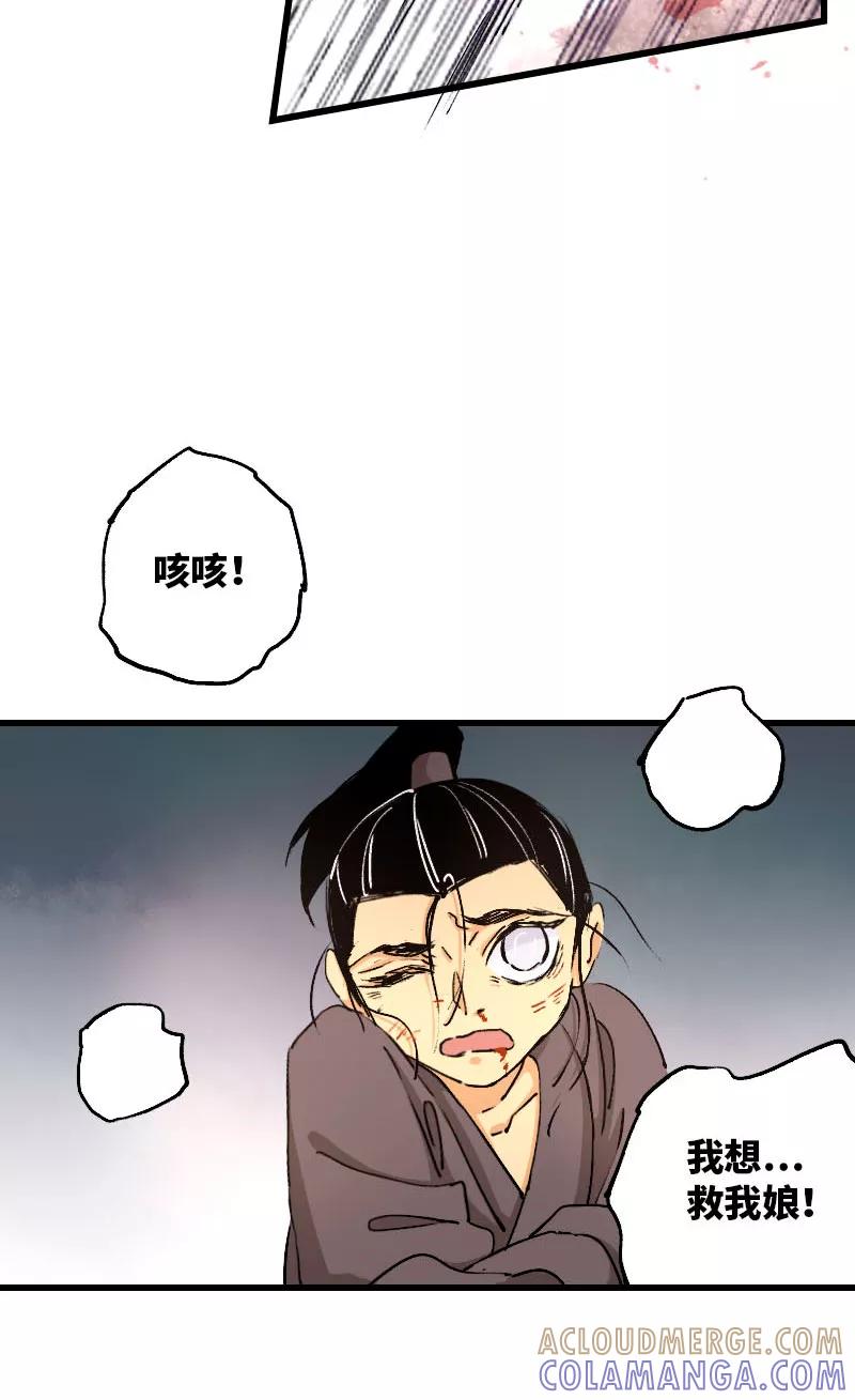 《诗灵策》第33话 第15页