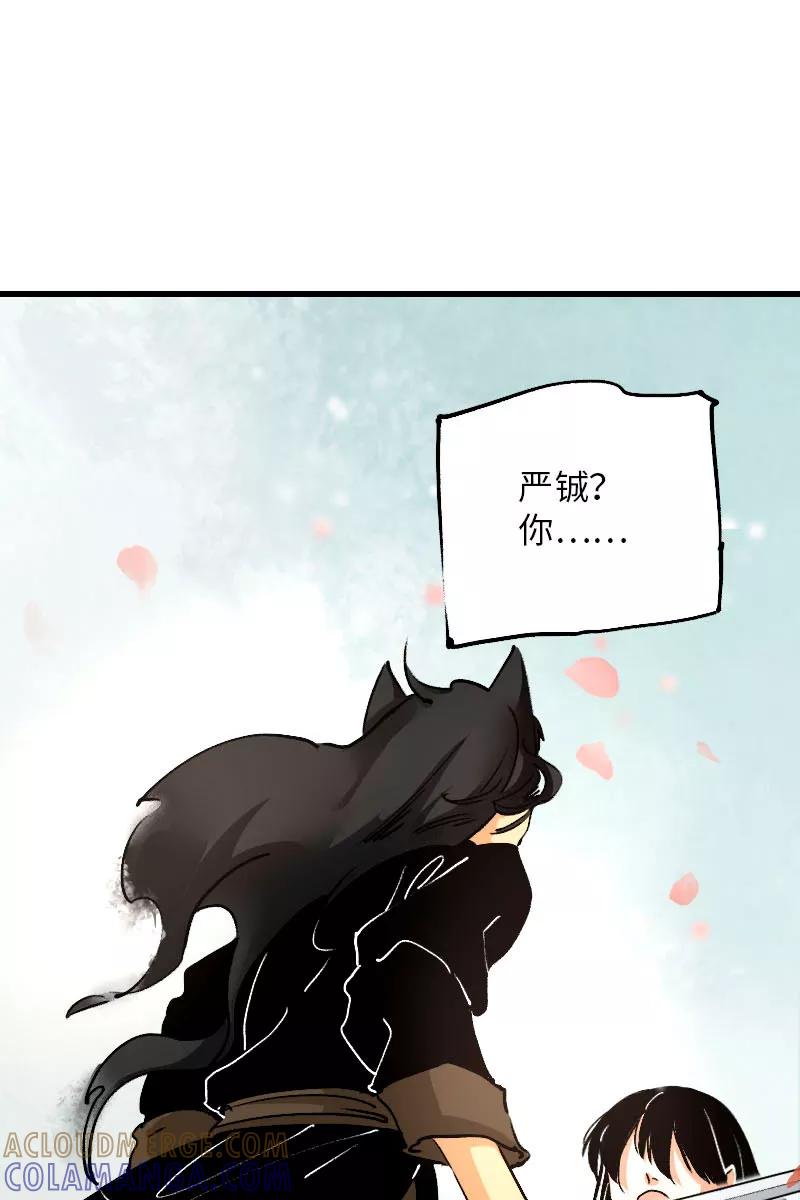 《诗灵策》第33话 第21页