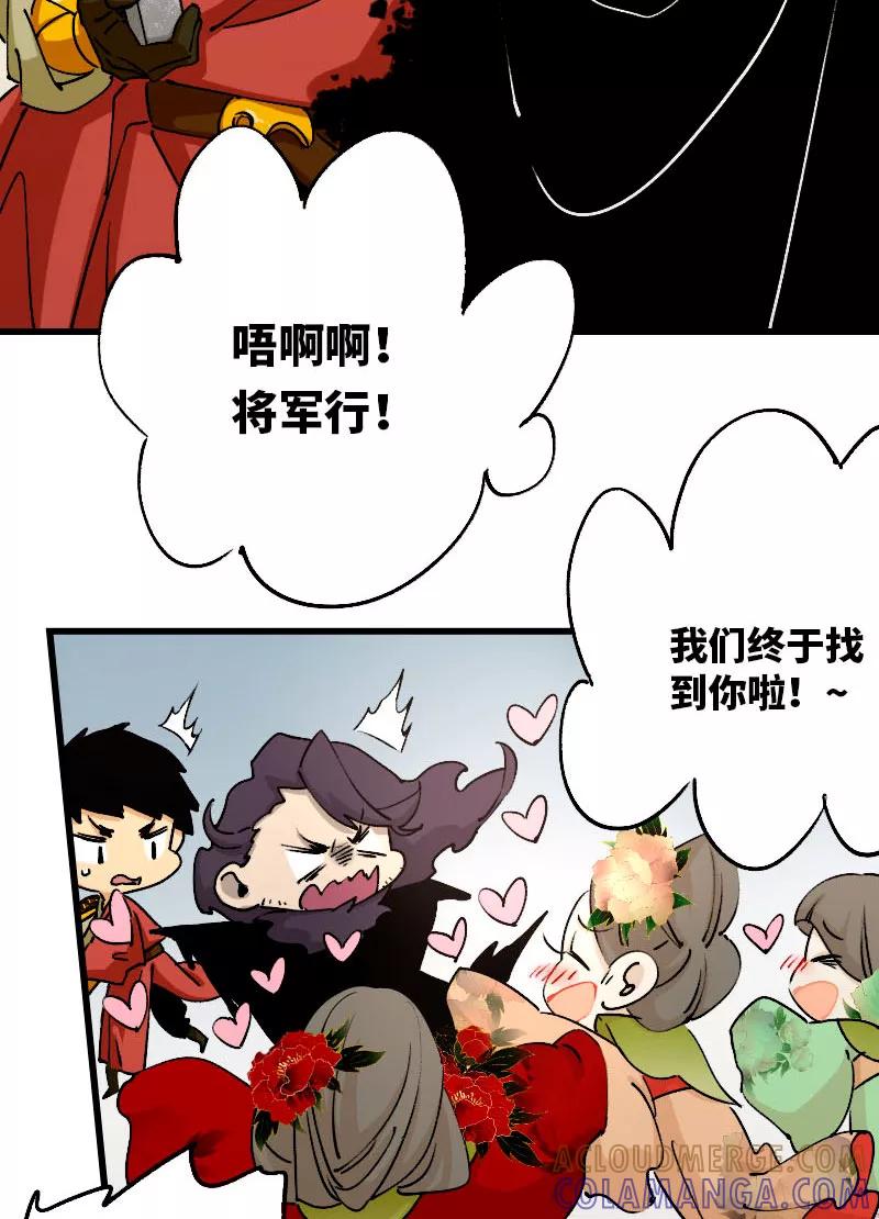 《诗灵策》第33话 第27页