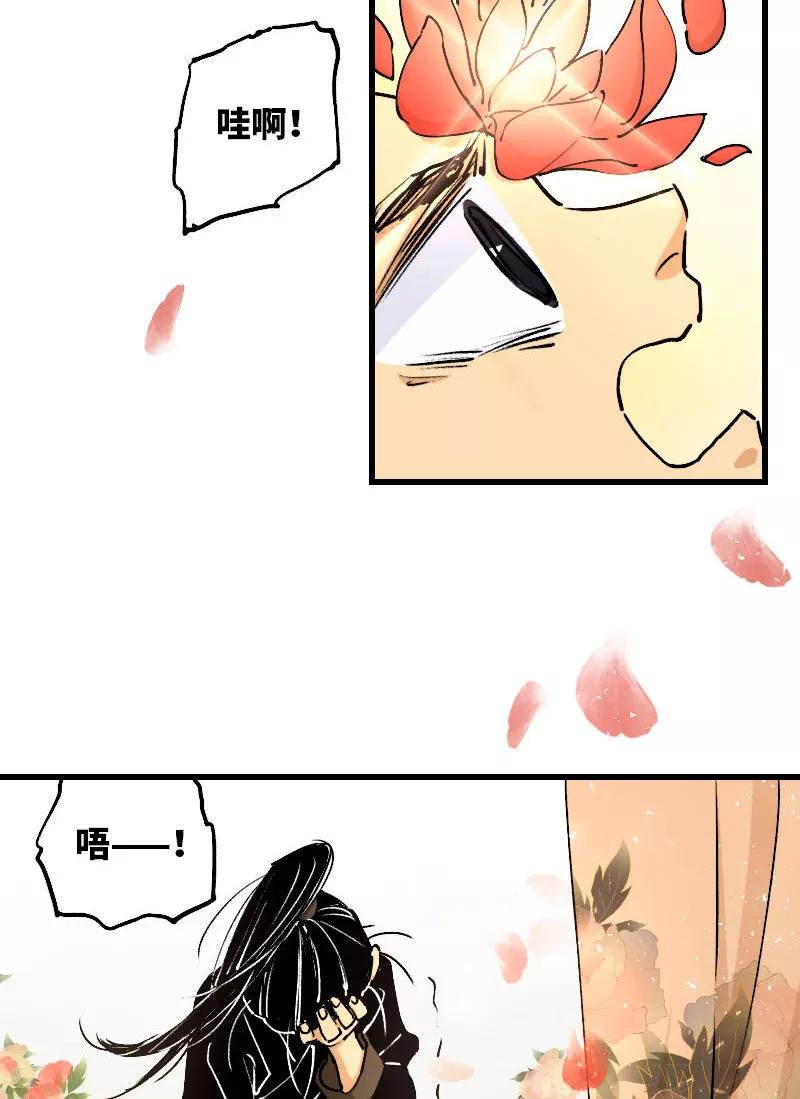 《诗灵策》第33话 第8页
