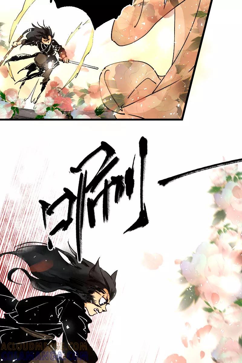 《诗灵策》第33话 第19页
