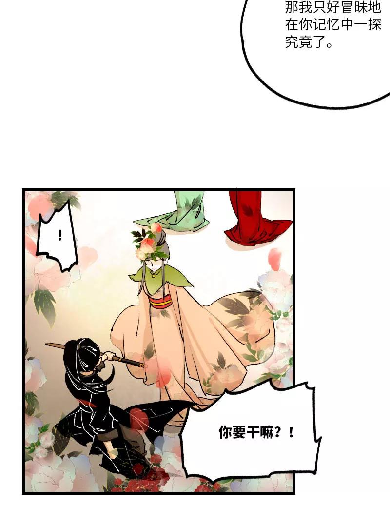 《诗灵策》第33话 第6页