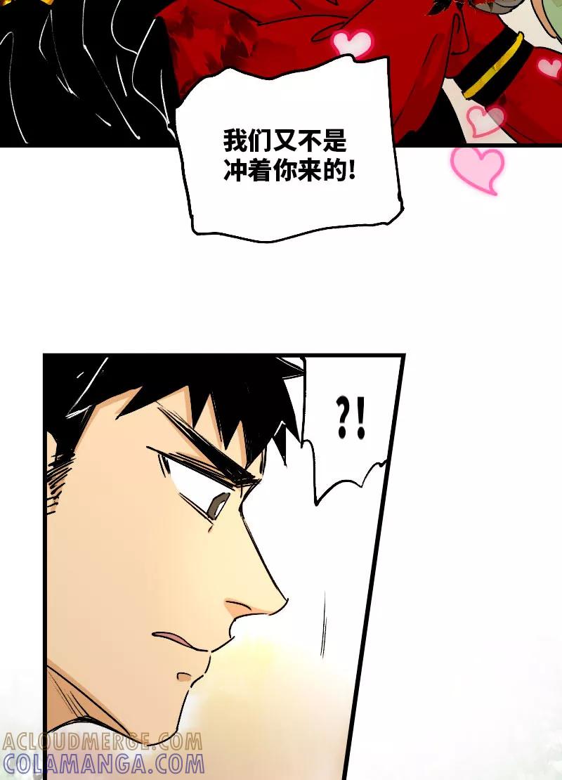 《诗灵策》第33话 第29页