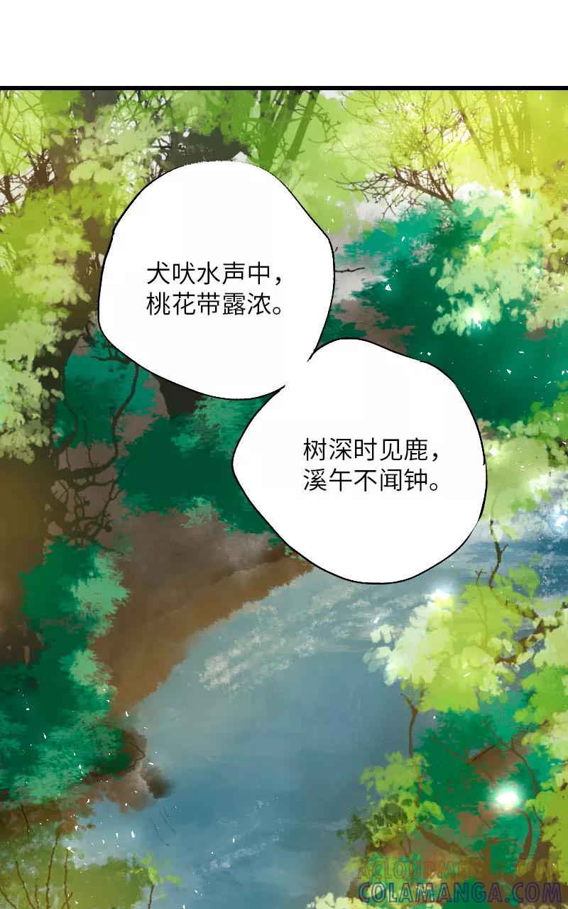 《诗灵策》第33话 第35页