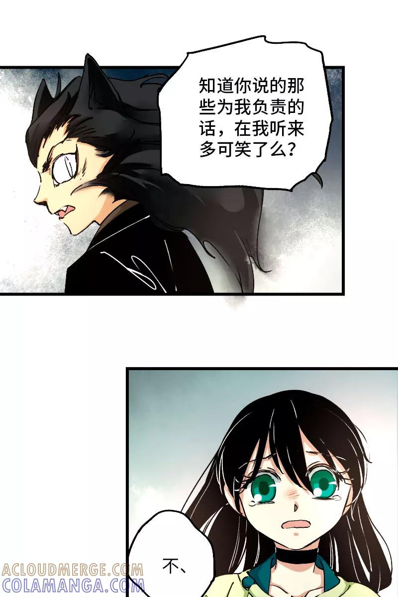 《诗灵策》第33话 第23页