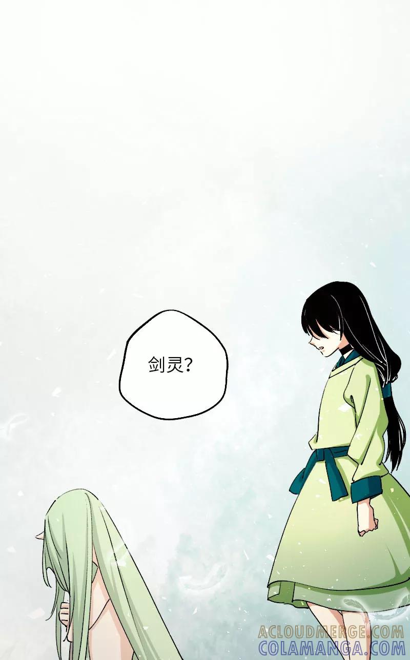 《诗灵策》第33话 第31页