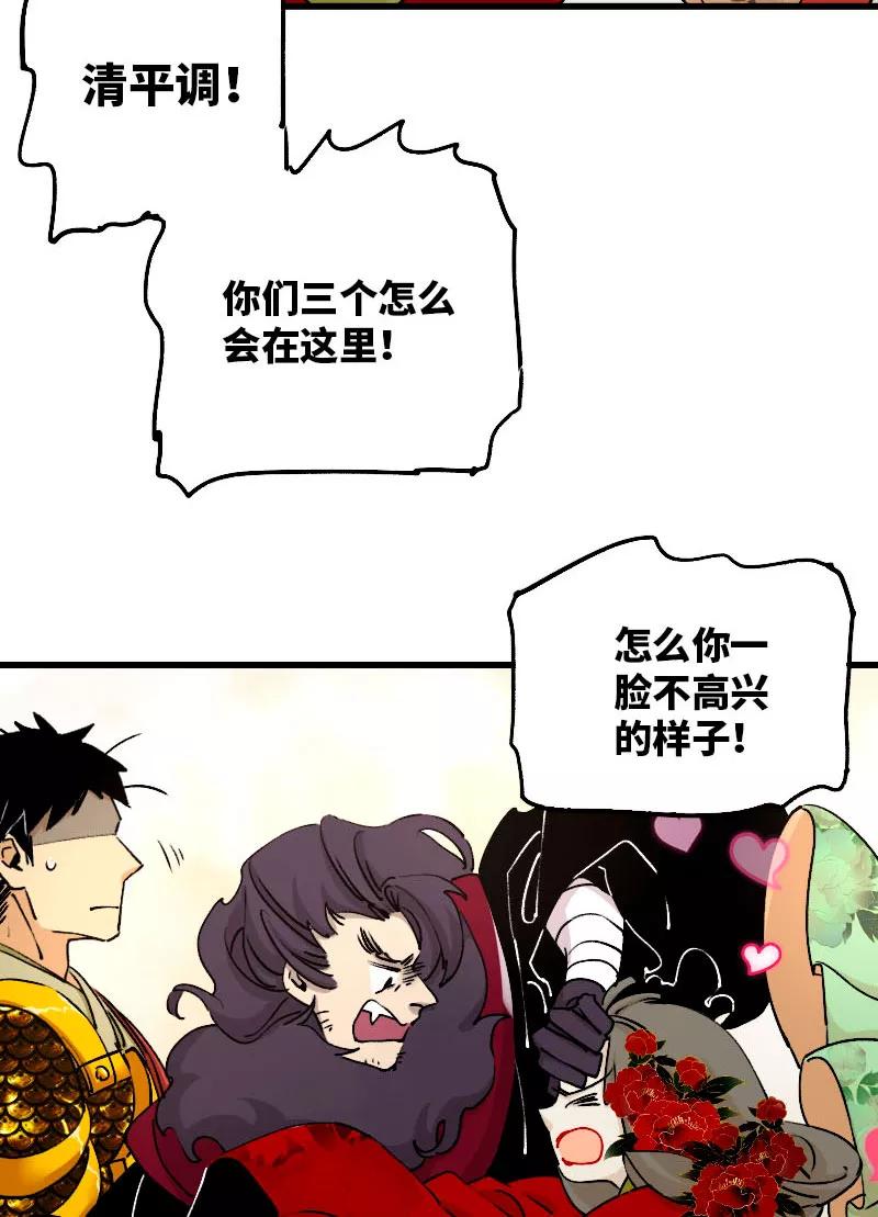 《诗灵策》第33话 第28页
