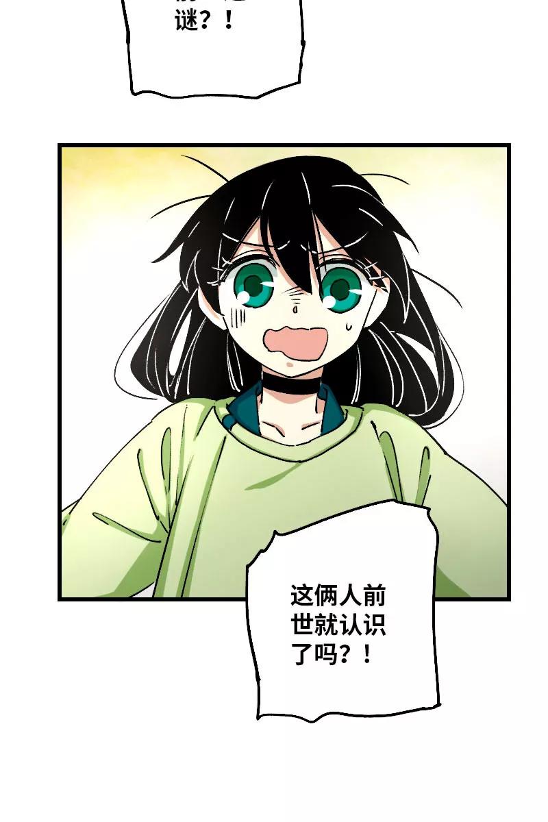 《诗灵策》第34话 第26页