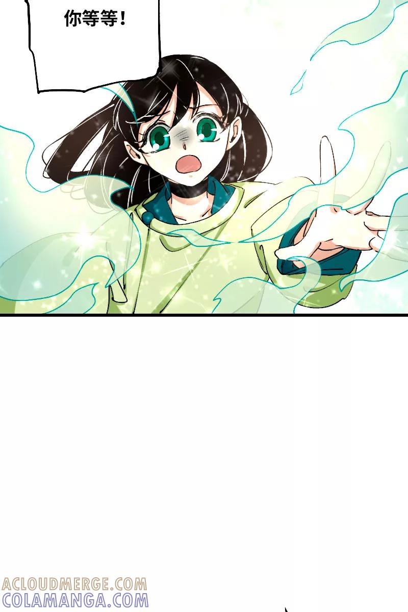 《诗灵策》第34话 第29页