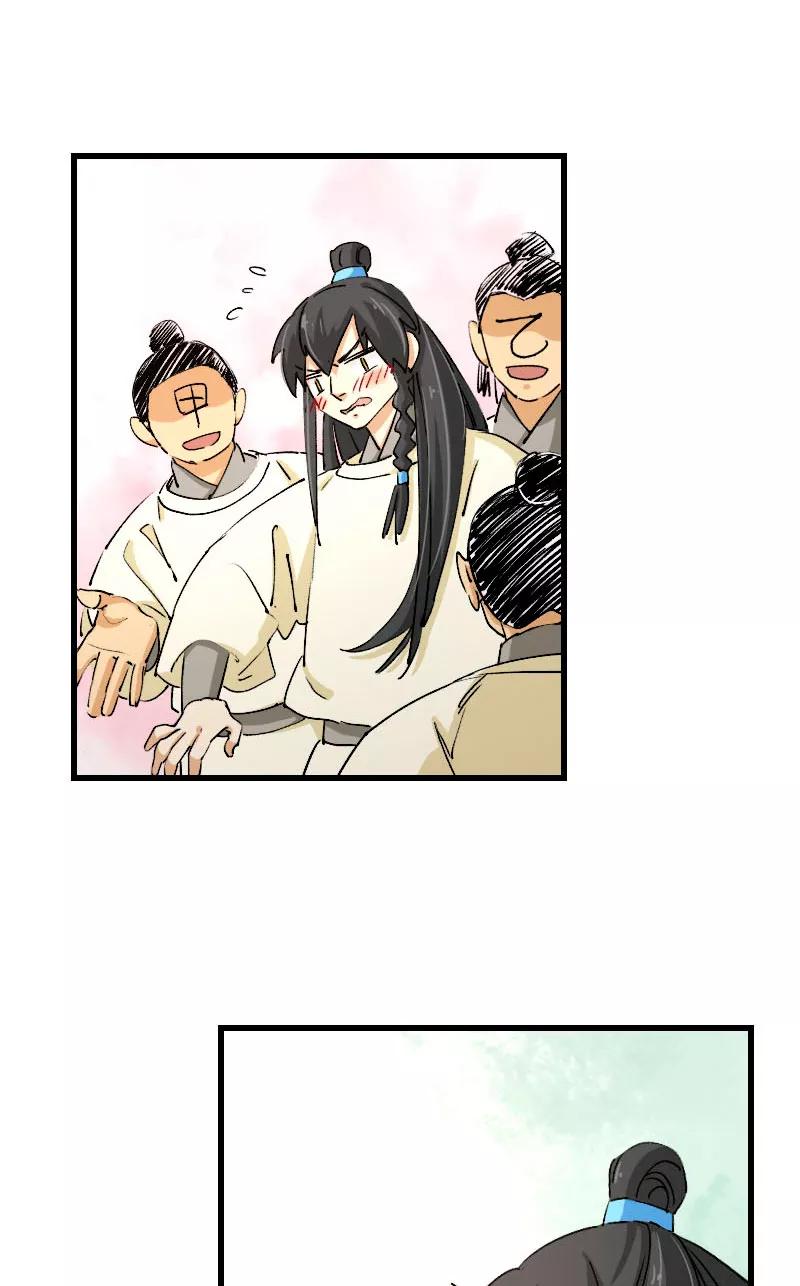 《诗灵策》第34话 第14页