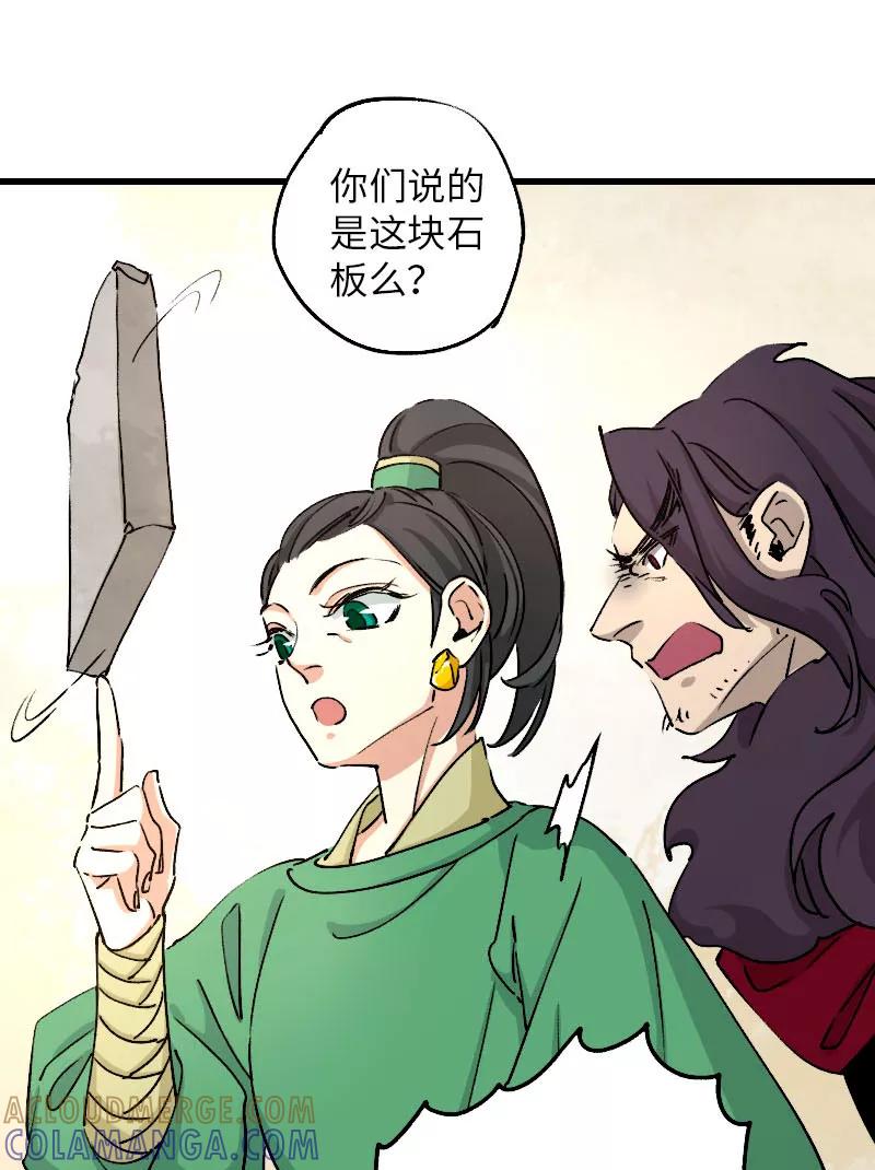 《诗灵策》第34话 第37页