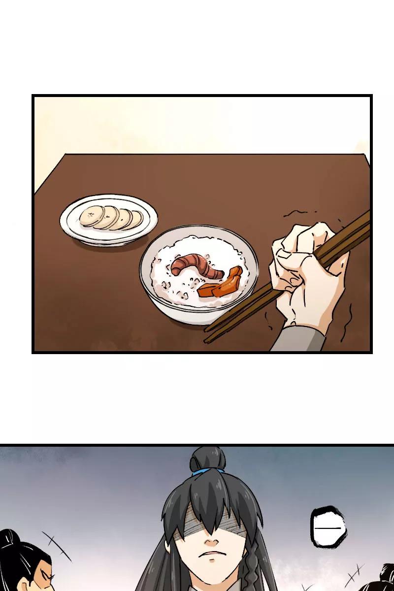 《诗灵策》第34话 第4页