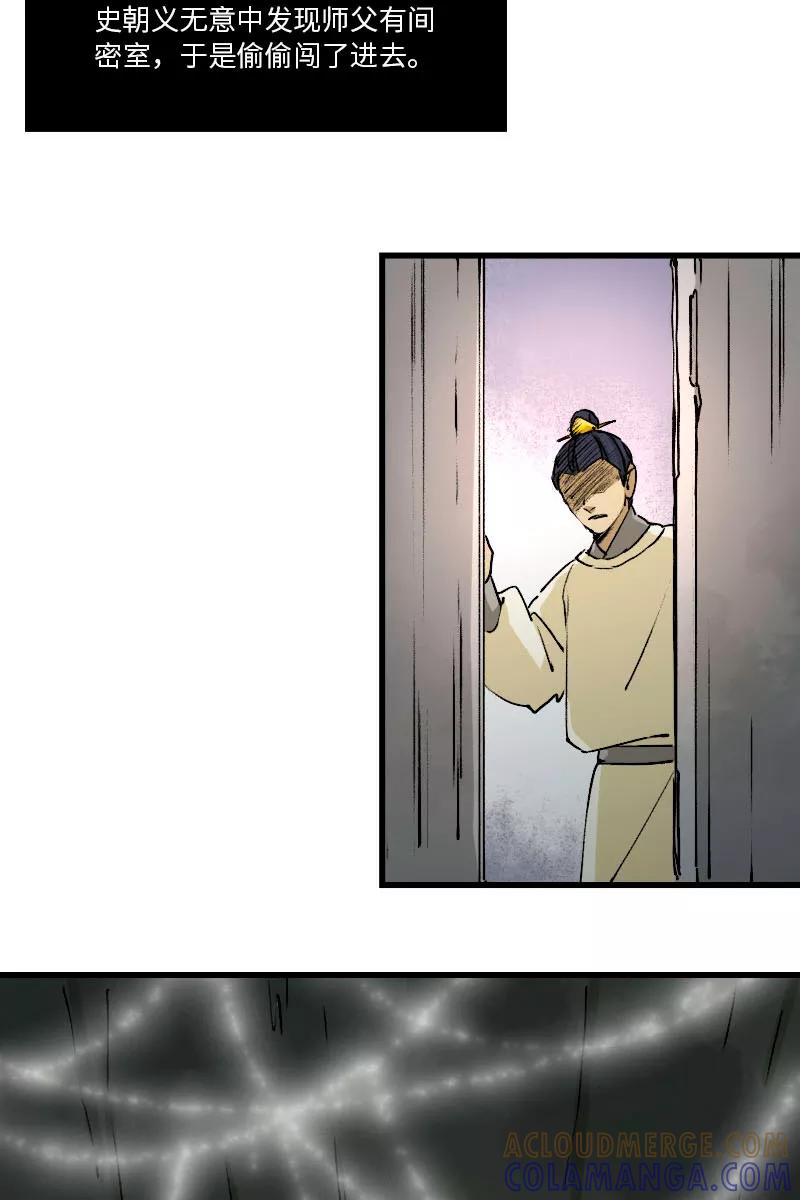 《诗灵策》第34话 第23页
