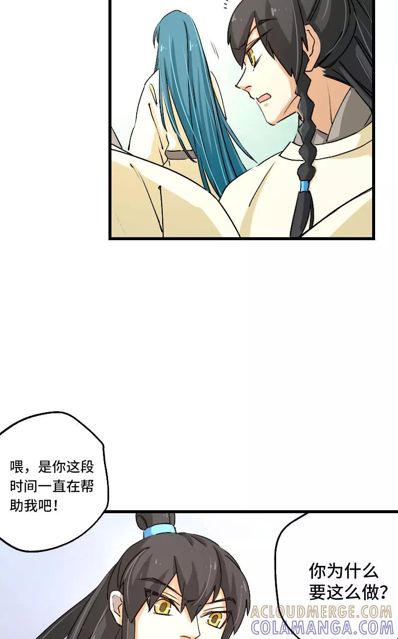 《诗灵策》第34话 第15页