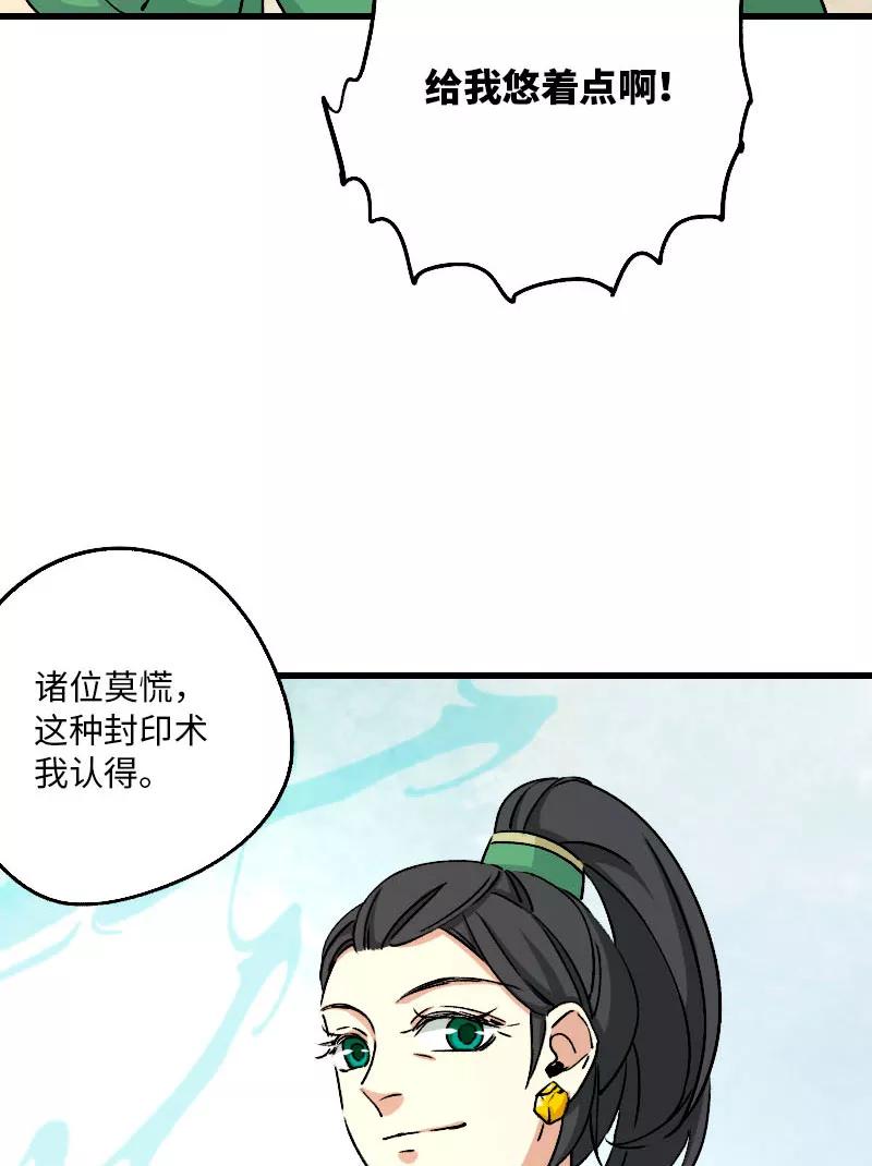 《诗灵策》第34话 第38页