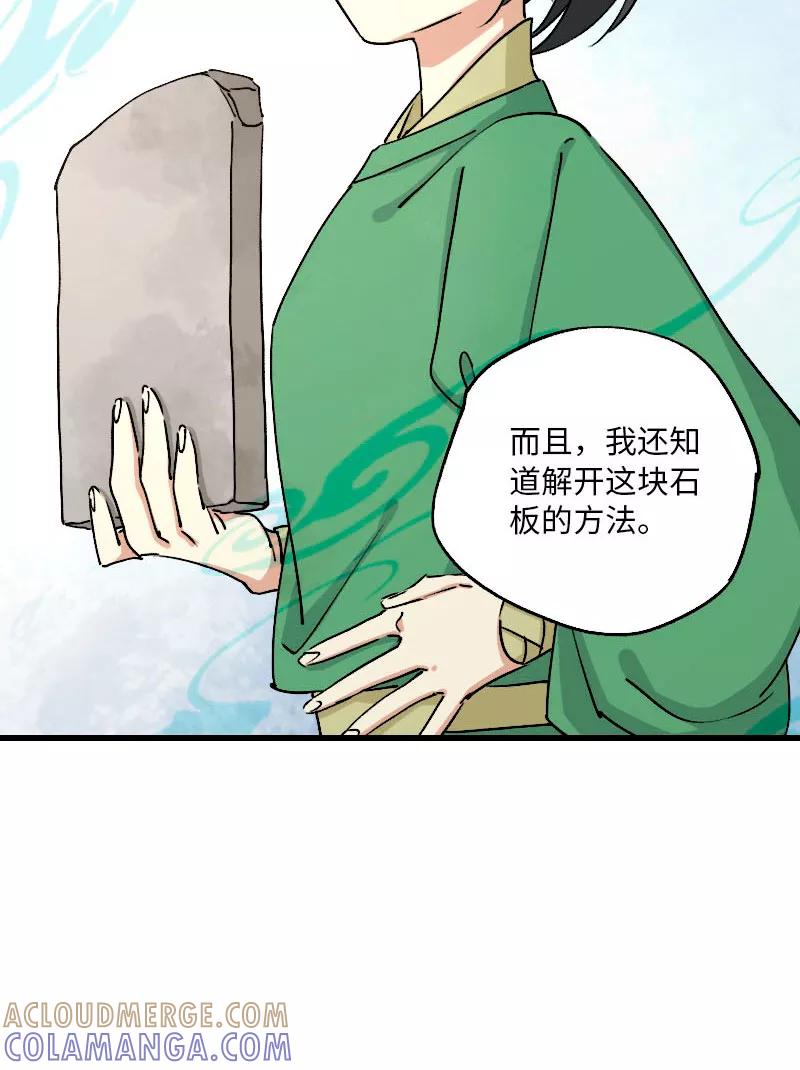 《诗灵策》第34话 第39页