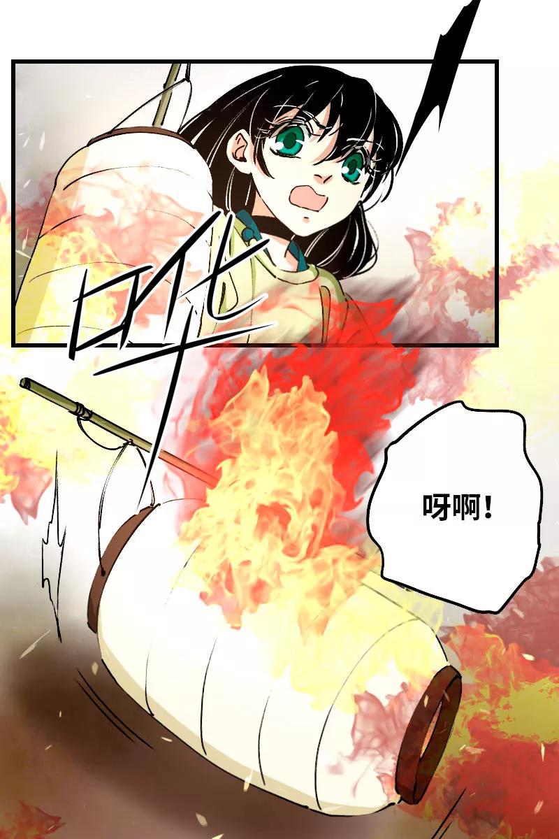 《诗灵策》第35话 第10页