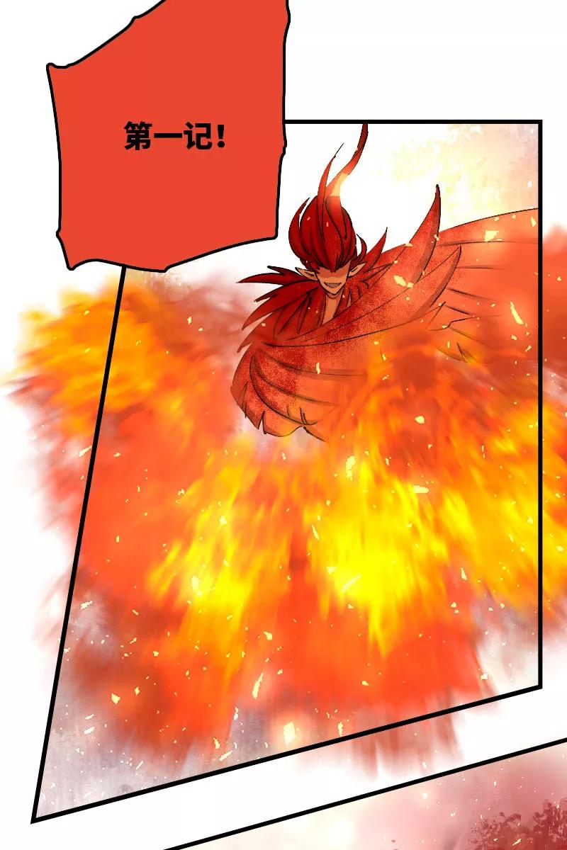 《诗灵策》第35话 第34页