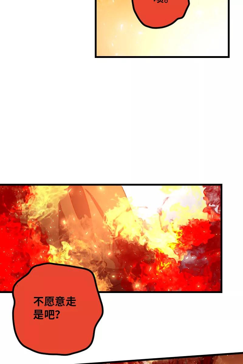 《诗灵策》第35话 第24页