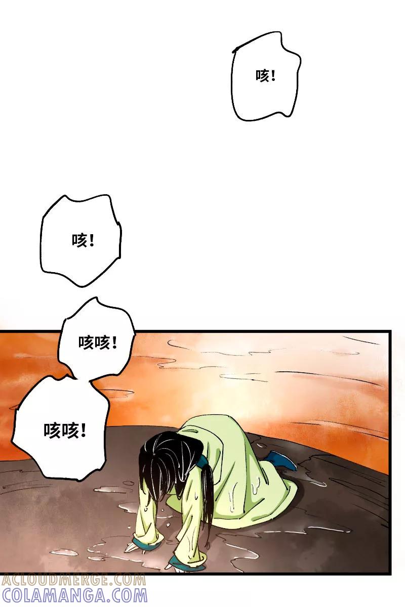 《诗灵策》第35话 第21页