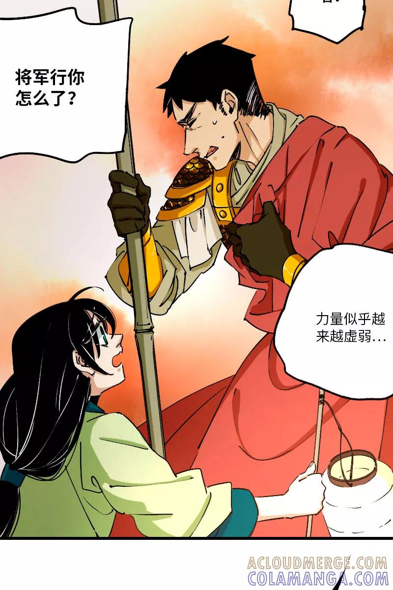 《诗灵策》第35话 第9页