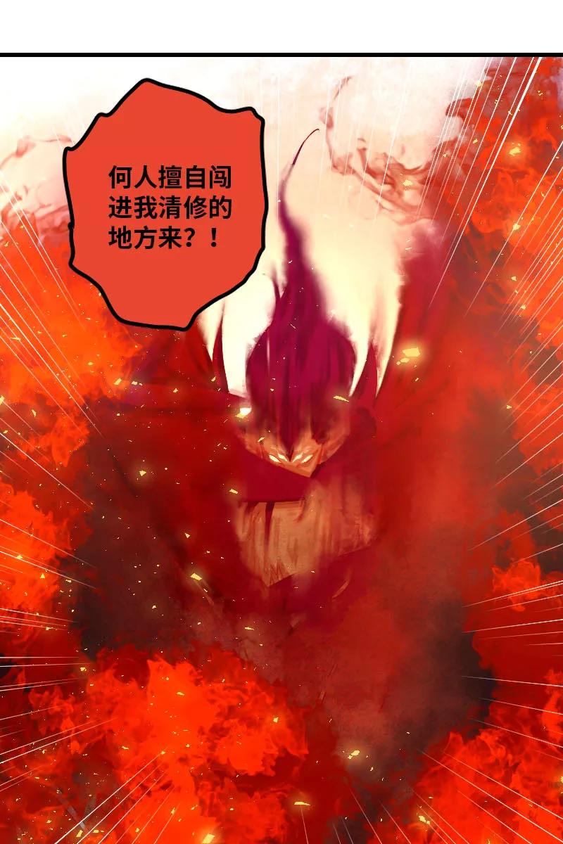 《诗灵策》第35话 第12页