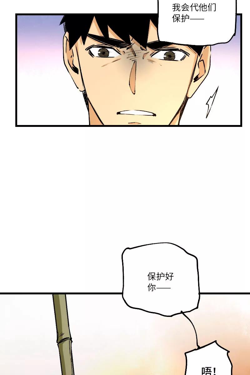 《诗灵策》第35话 第8页