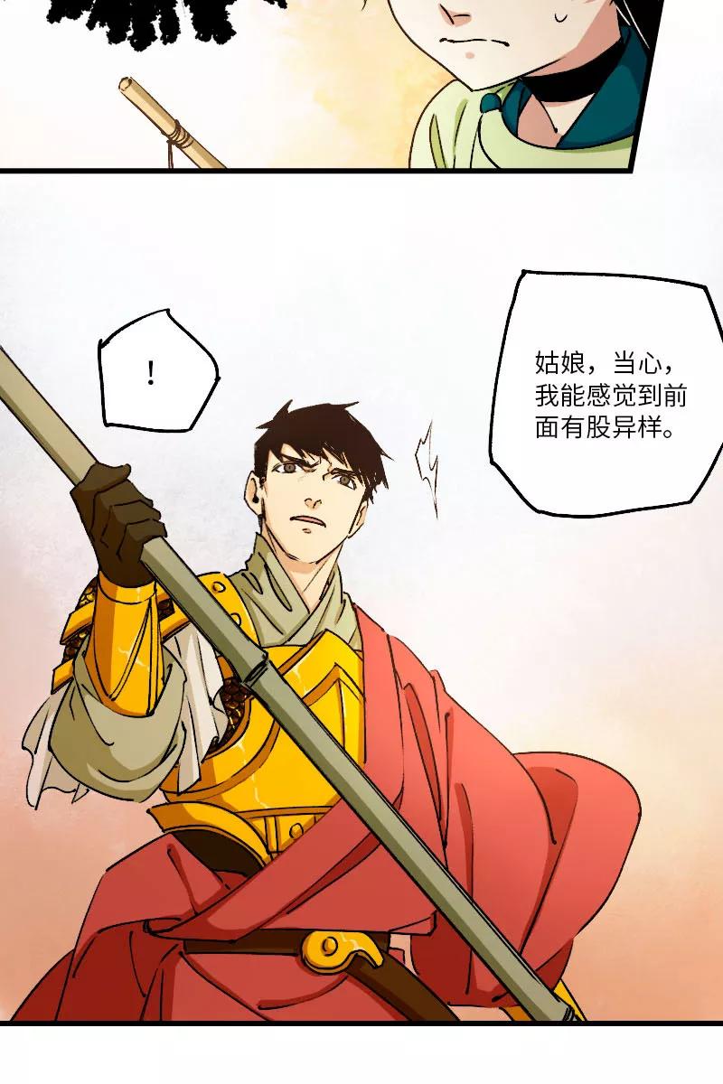 《诗灵策》第35话 第4页