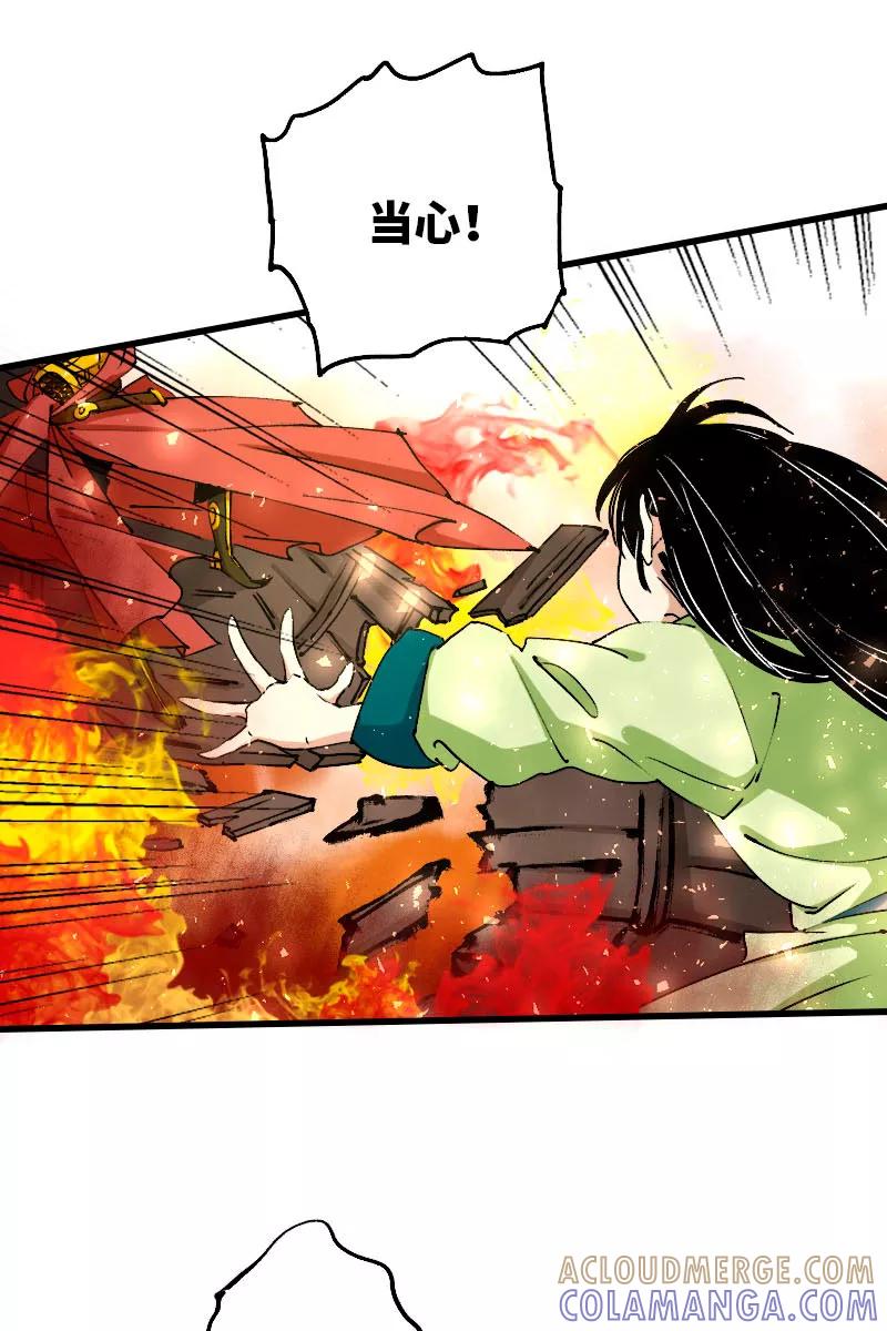 《诗灵策》第35话 第17页