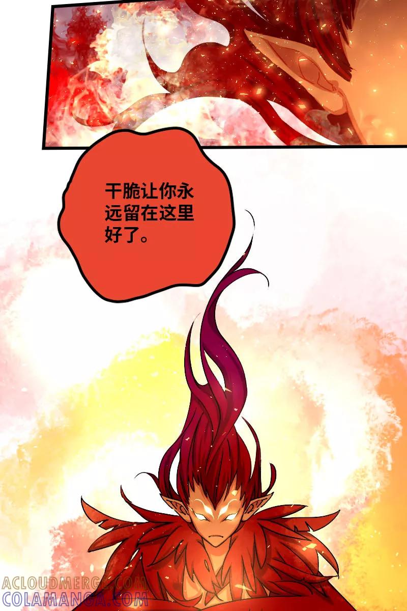 《诗灵策》第35话 第25页