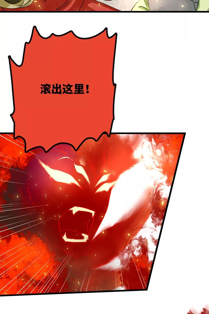 《诗灵策》第35话 第14页