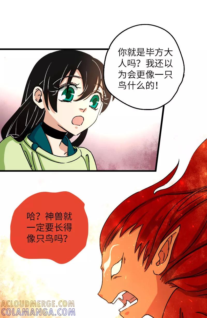 《诗灵策》第35话 第27页