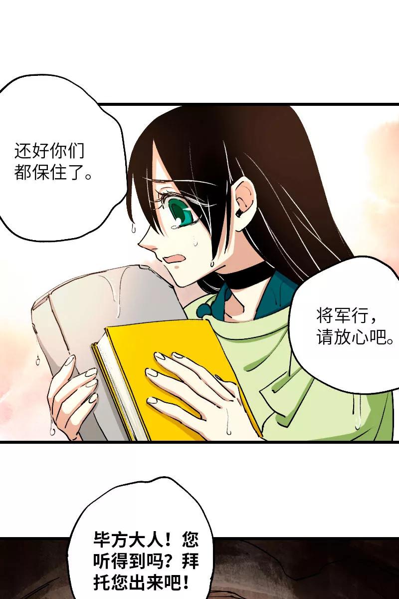 《诗灵策》第35话 第22页