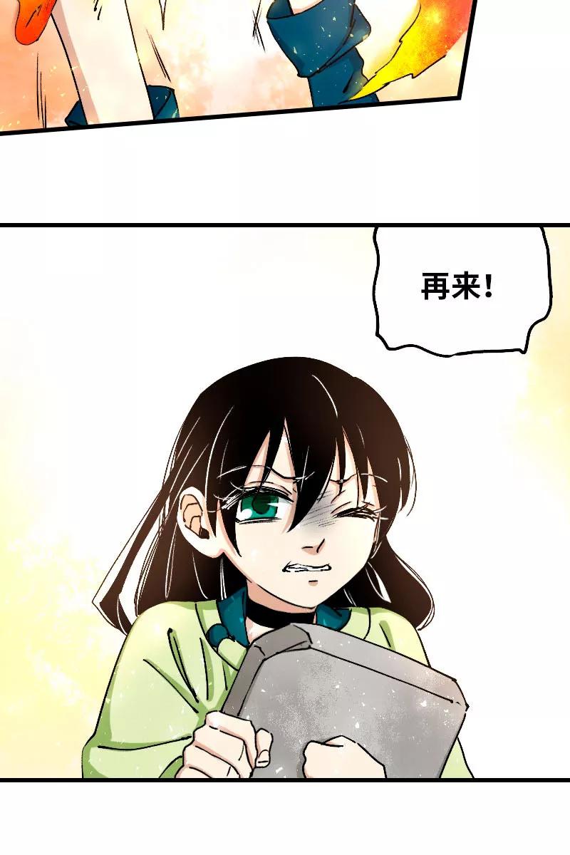 《诗灵策》第35话 第36页