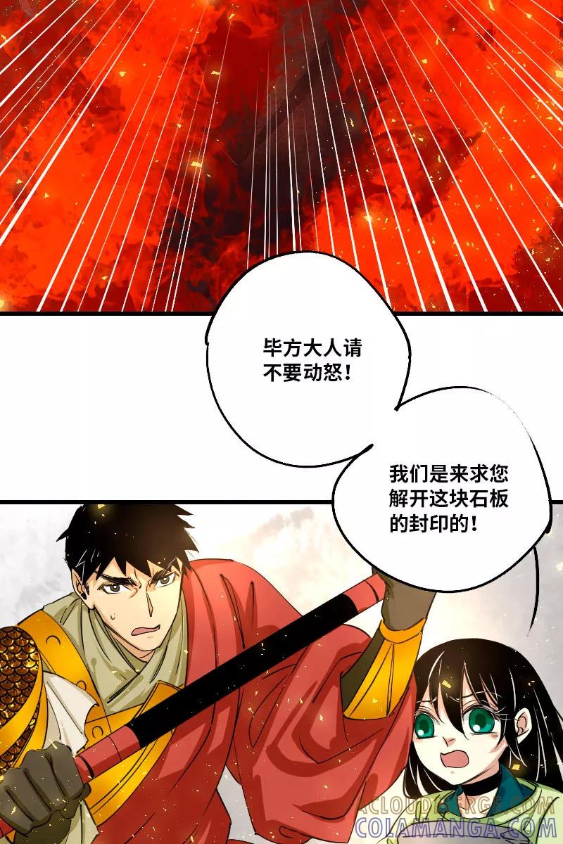 《诗灵策》第35话 第13页