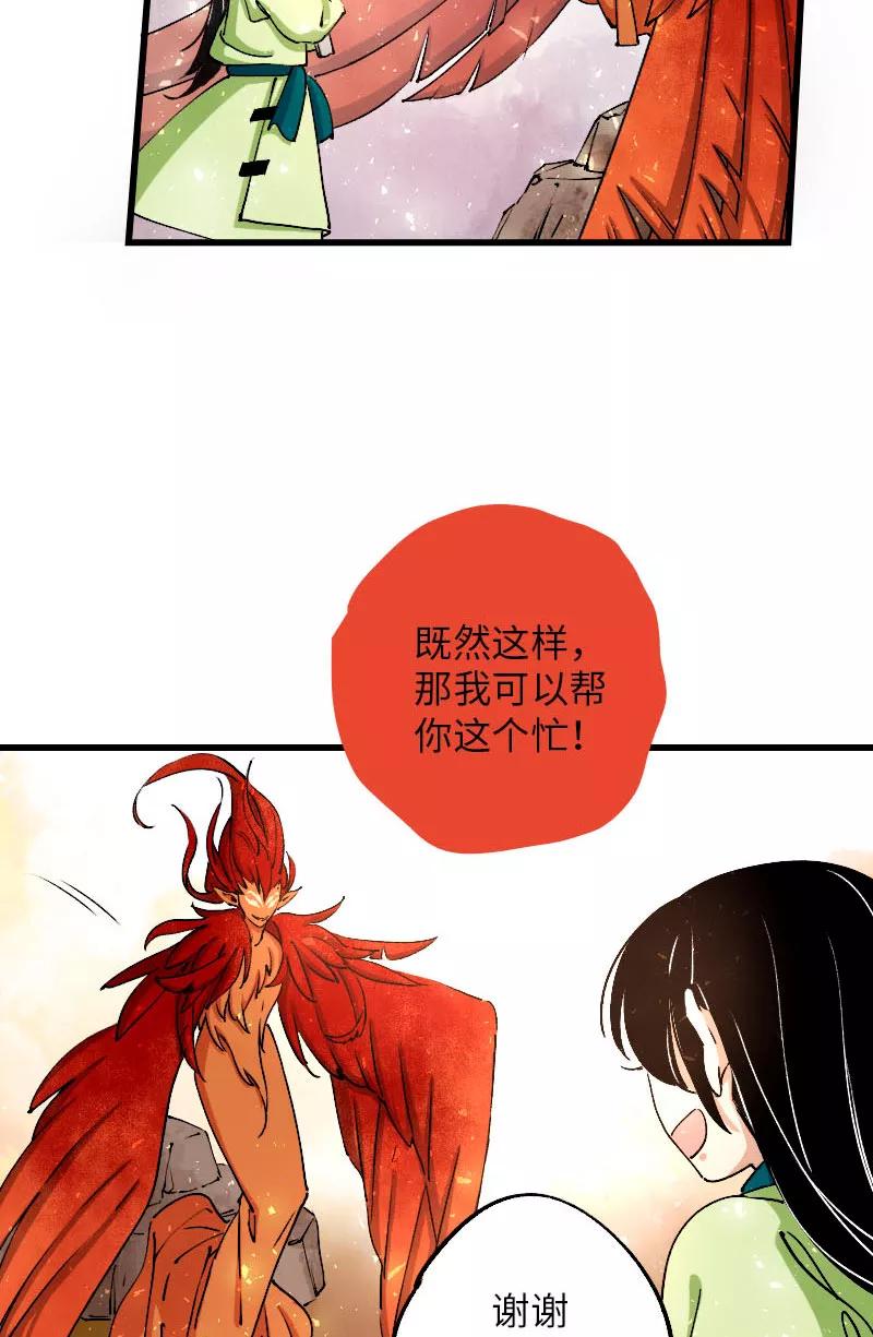 《诗灵策》第35话 第30页