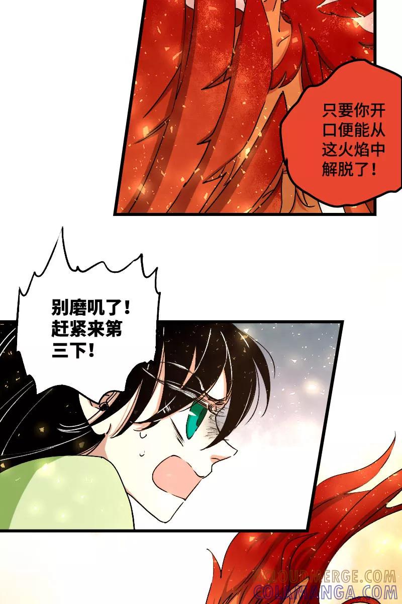 《诗灵策》第36话 第5页