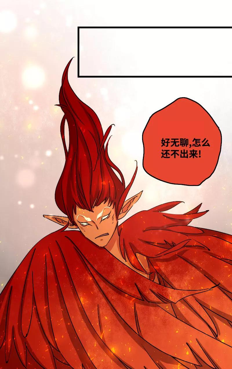 《诗灵策》第36话 第28页