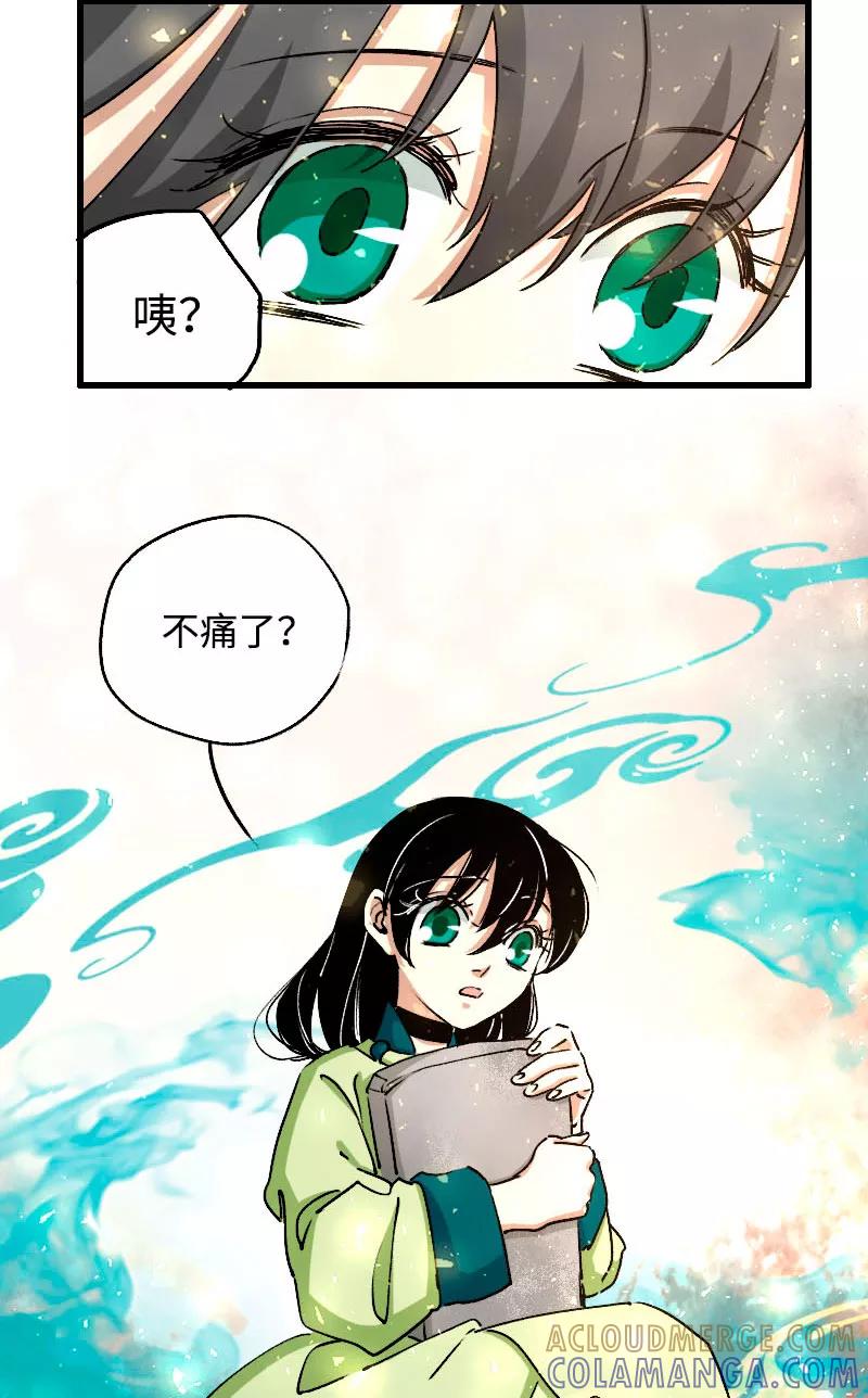 《诗灵策》第36话 第9页
