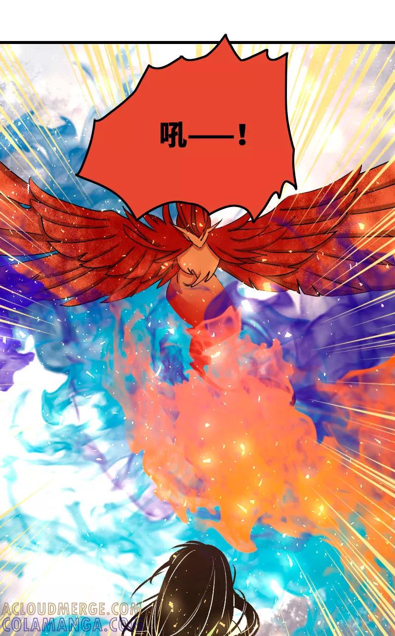 《诗灵策》第36话 第7页