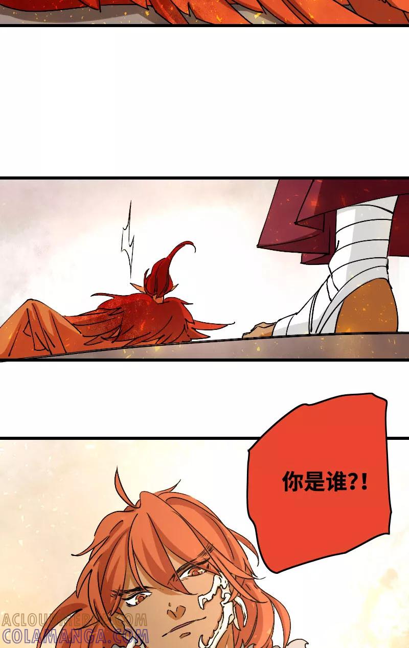《诗灵策》第36话 第29页