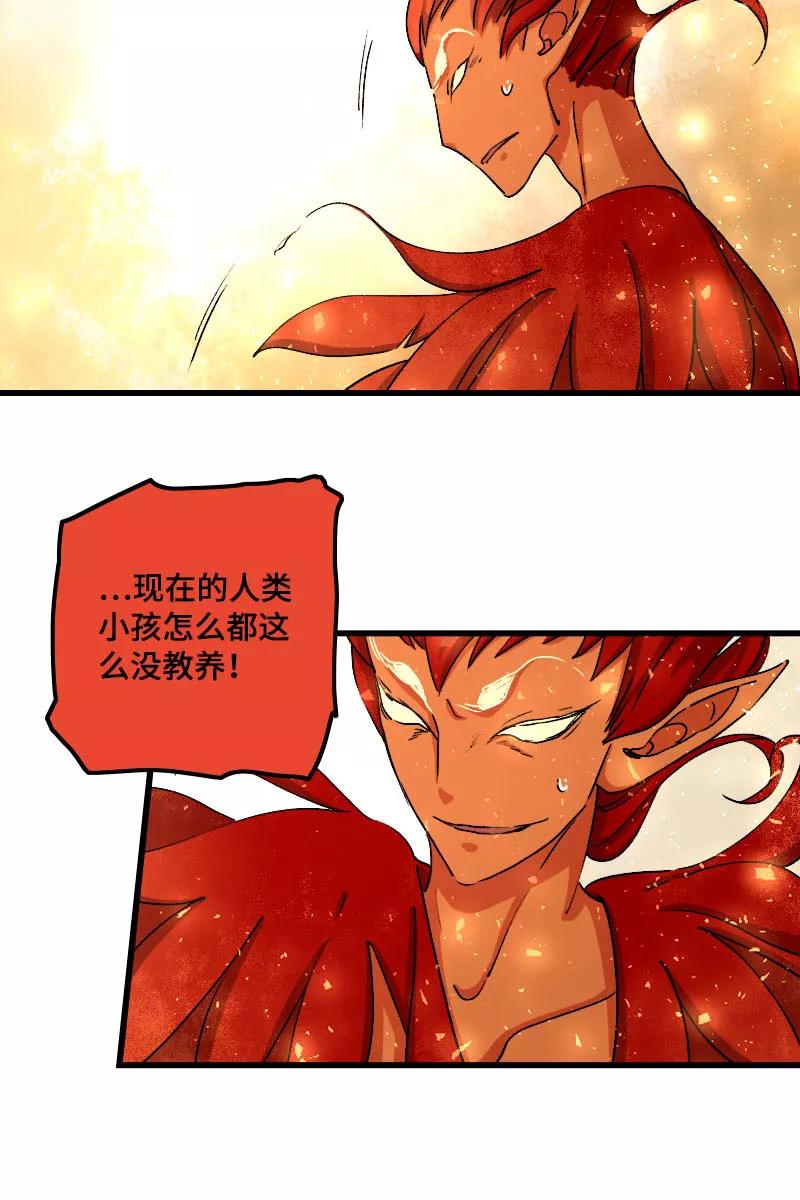《诗灵策》第36话 第6页