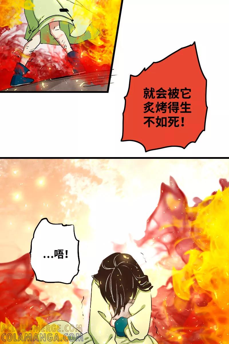 《诗灵策》第36话 第3页