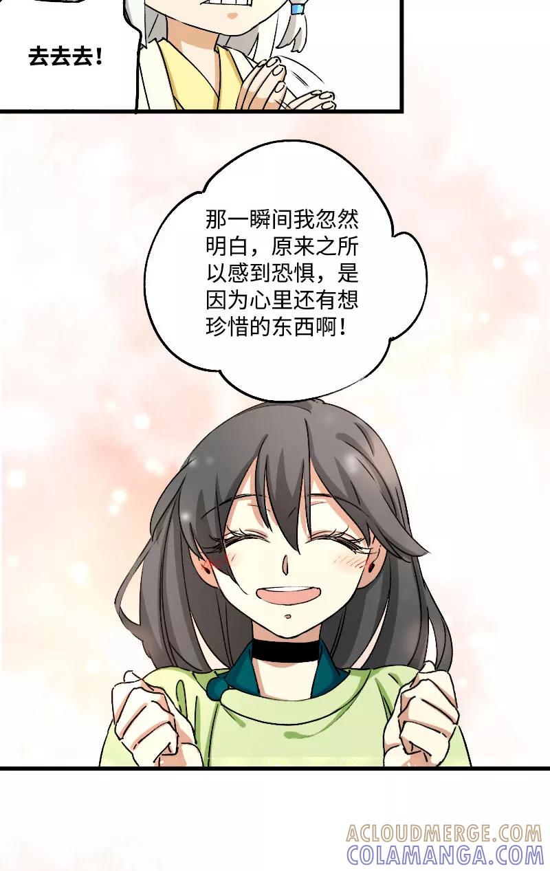 《诗灵策》第36话 第27页