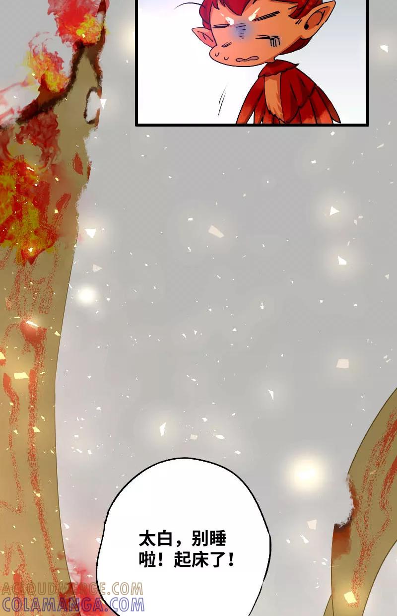 《诗灵策》第36话 第15页