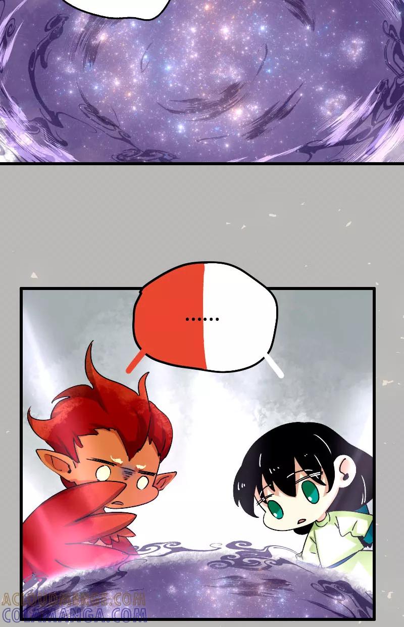 《诗灵策》第36话 第13页