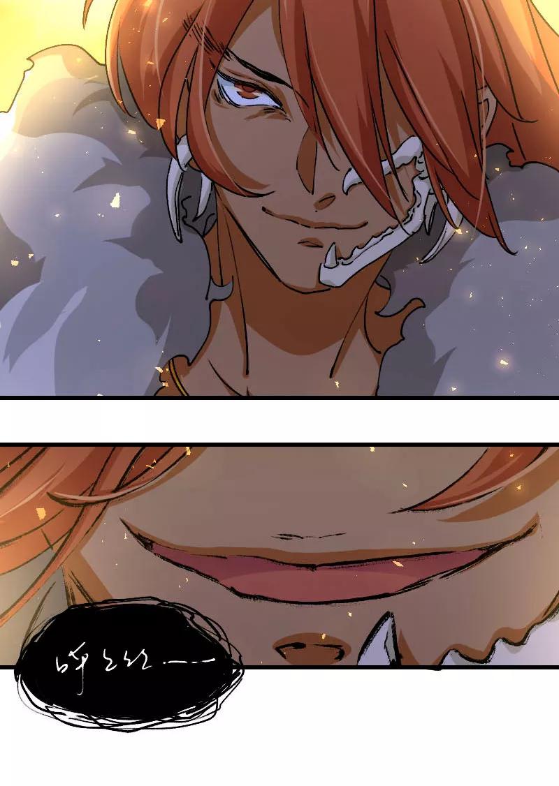 《诗灵策》第37话 第16页