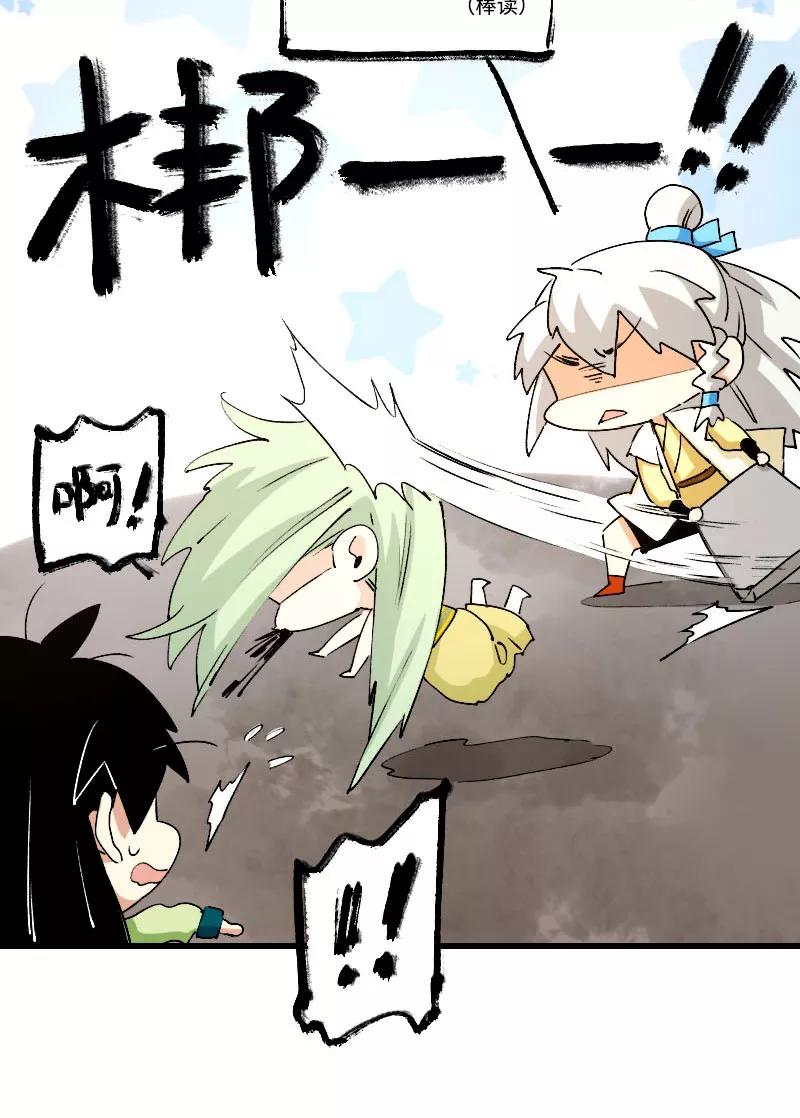 《诗灵策》第37话 第26页