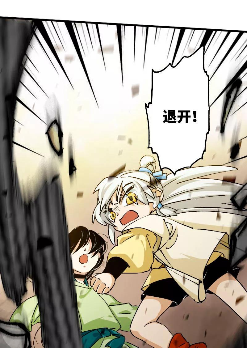 《诗灵策》第37话 第12页